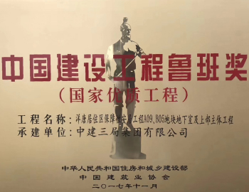 魯班品質(zhì)助力建發(fā)代建業(yè)務(wù)再上新臺(tái)階！