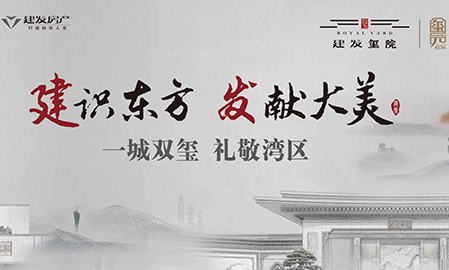 建發(fā)歡樂跑溝通會圓滿落幕，5KM歡樂跑最后報名機會，火爆進行中！