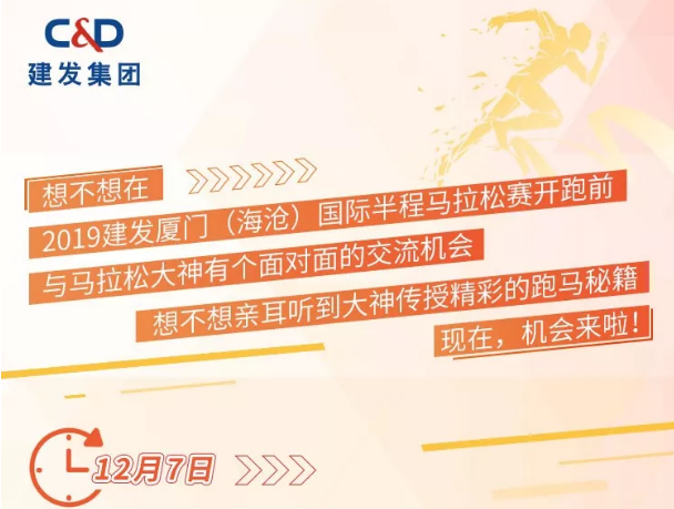 福利來襲 | 你和馬拉松女神就差這個分享會的距離！