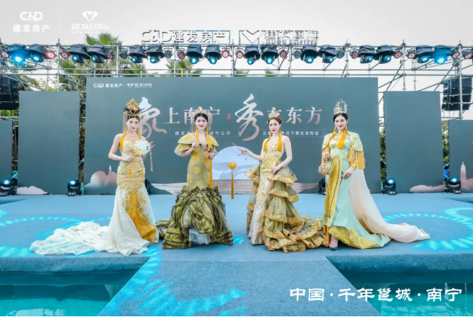 象上南寧，秀立東方 | 五象印月、央著亮相，建發(fā)房產(chǎn)南寧再啟華章