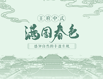 四時序錄丨春風(fēng)里，美好有了不同模樣