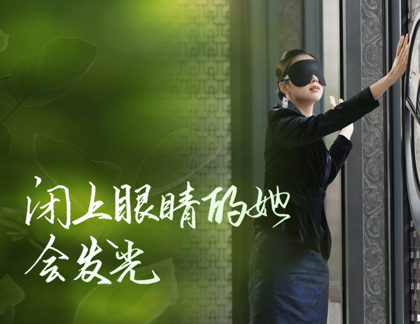 閉上眼睛的她，會發(fā)光