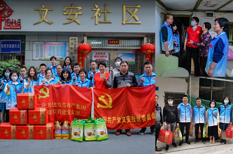 百日攻堅(jiān)、助力經(jīng)營 建發(fā)房產(chǎn)志愿服務(wù)系列報(bào)道（二）
