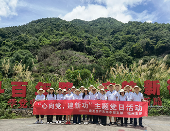 “心向黨，建新功”