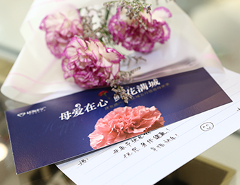 【母愛在心，鮮花滿城】母親節(jié)主題活動