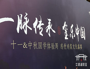 建發(fā)·碧湖雙璽：璽遇精彩雙節(jié)，國粹傾城盛宴