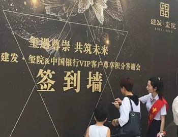 建發(fā)·璽院丨璽遇尊崇、共筑未來(lái)